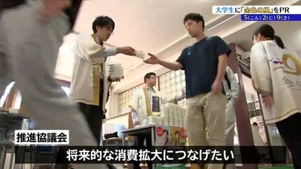 5月29日は「金色の風の日」 岩手県内2つの大学で529個のパックご飯を