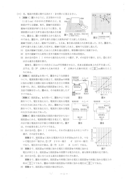 解答速報】愛媛県立高校入試2026年 一般入試・全科目の試験問題・解答