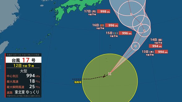 【台風情報】台風17号（ナンカー）発生！小笠原近海の熱帯低気圧が発達　お盆期間中に日本の東を北上する見込み【雨と風のシミュレーション】 　|　富山のニュース｜天気・防災｜チューリップテレビ