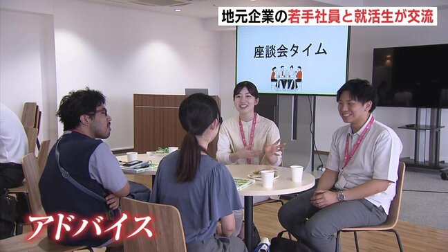 「サポートできることがあるなら」保護者も参加の就職交流会「ひろしま就活カフェ」　広島県が初めて開催　|TBS NEWS DIG