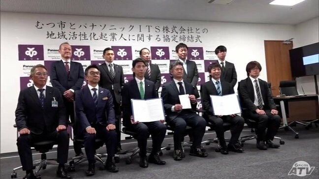 公共交通の維持へ 青森県むつ市が自動車に関連するデジタル技術を活用した課題解決に取り組もうと民間企業から人材受け入れで協定締結「交通空白地の解消に向けて」|TBS NEWS DIG