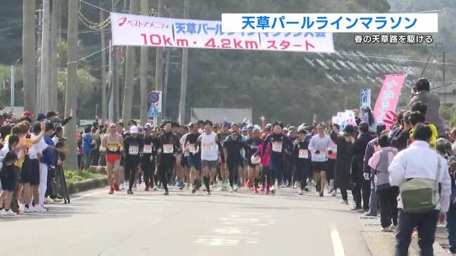 「遅いあなたが主役」　“天草パールラインマラソン”に1337人　熊本・上天草市|TBS NEWS DIG