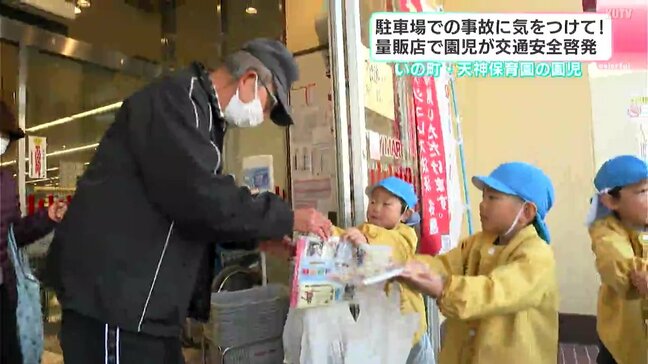 交通事故の"3件に1件"が駐車場で発生、事故の原因・年代は？　事故防止のための啓発活動がいの町で行われる【高知】|TBS NEWS DIG