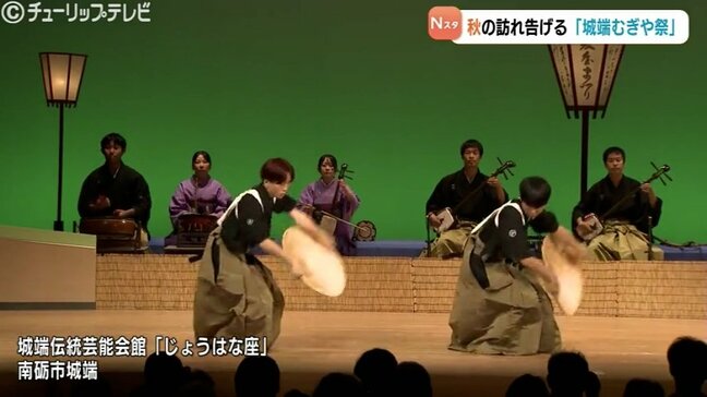 秋の城端「むぎや祭」能登半島地震からの復興願い　能登からの特別出演で復興支援への思い一つに　富山・南砺市|TBS NEWS DIG