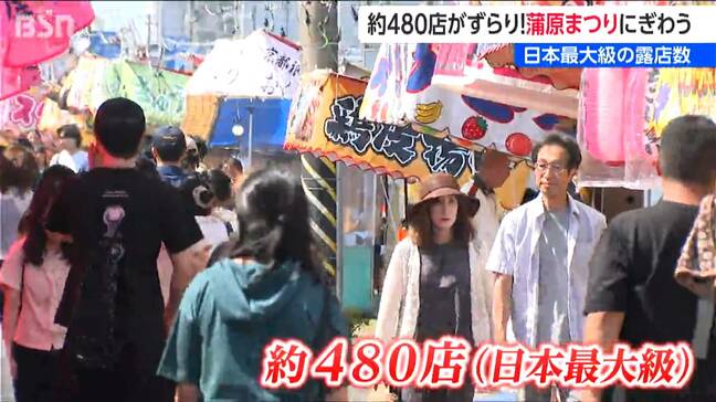 露店の数は日本最大級！約480店がズラリと並ぶ夏の風物詩『蒲原まつり』はじまる　新潟市|TBS NEWS DIG