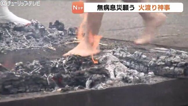 熱い灰の上をはだしで…無病息災願って護国山金胎寺で恒例の「火渡り神事」 富山・射水市|TBS NEWS DIG