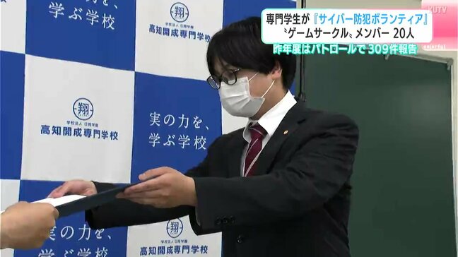 専門学校のゲームサークルメンバー20人が『サイバー防犯ボランティア』に! 2024年度はパトロールで309件報告|TBS NEWS DIG