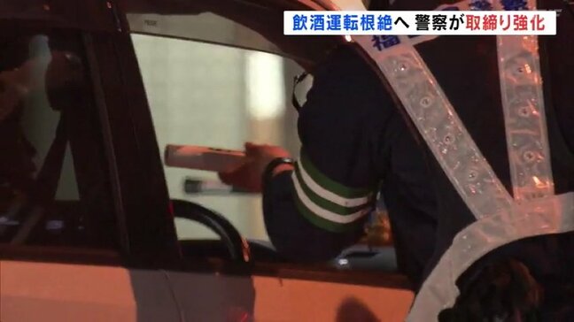 受験生死亡事故後も32人を逮捕 なくならない飲酒運転…警察が取締り強化 福島|TBS NEWS DIG