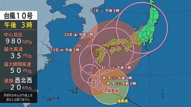 台風10号は30日に県内に最接近か　直撃するおそれも　最新の気象情報に注意を　大分|TBS NEWS DIG