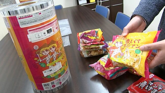 先行き不透明な中東情勢で香川の食料品メーカーも翻弄　包装資材不足やコストの上昇などを懸念【香川】|TBS NEWS DIG