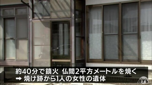 焼け跡から女性の遺体 住宅の一部焼ける火事 住人の女性と連絡取れず 青森県十和田市|TBS NEWS DIG