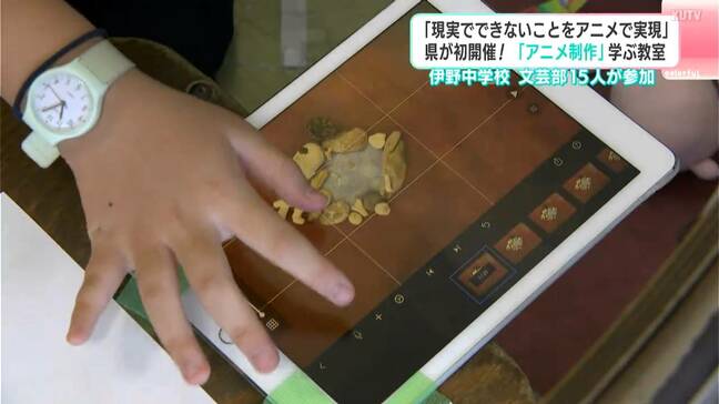 中学生がアニメ制作 タブレット端末でコマ撮り写真を繋げ、効果音も自作し“命”を吹き込む【高知・いの町】|TBS NEWS DIG