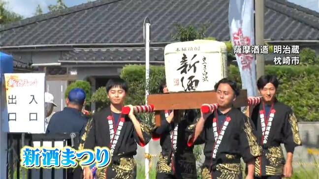 枕崎市で新酒まつり　70周年迎えた「さつま白波」無料で振る舞われる　薩摩酒造|TBS NEWS DIG