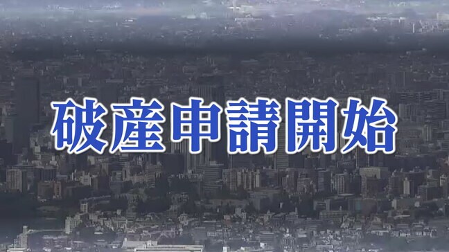 負債総額8億円超 砕石製造販売業者「東北石材工業」自己破産申請へ 宮城・登米市|TBS NEWS DIG