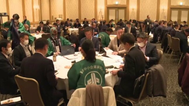 「時間をかけて築いた信頼を大切に」中小企業問題全国研究集会が開催 愛媛県・松山市|TBS NEWS DIG