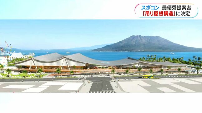「桜島と調和するまちの屋内広場」スポーツ・コンベンションセンター　最優秀提案者決定|TBS NEWS DIG