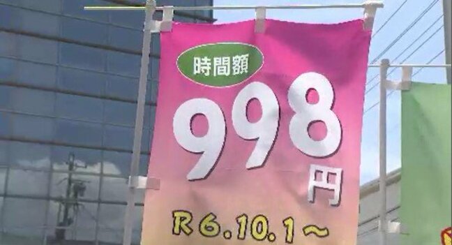 『働いても生活が苦しい』『仕事を頑張っても報われない』最低賃金の都市部と地方の差額縮小を 連合長野が労働局に要請|TBS NEWS DIG