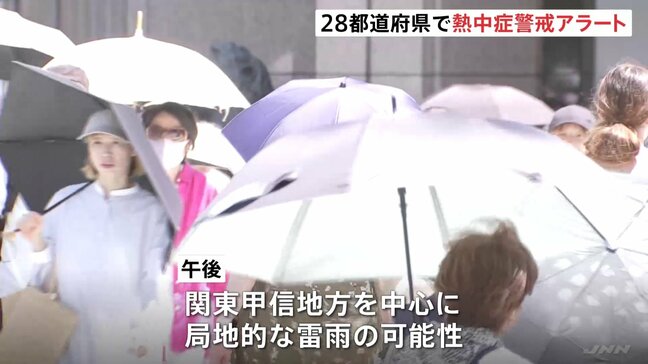 「電子レンジの中みたいな」きょうも全国各地で危険な暑さ　兵庫・豊岡市で39℃予想　28都道府県で「熱中症警戒アラート」|TBS NEWS DIG