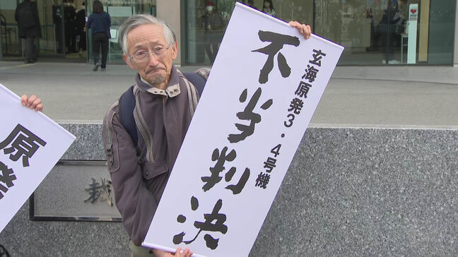 九州電力・玄海原発差し止め訴訟　福岡高裁が原告の控訴を棄却「過小に評価されたと認めることはできない」|TBS NEWS DIG