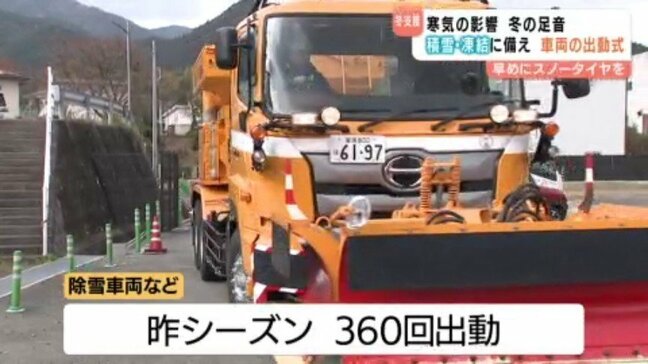 18日愛媛県内は一転して12月中旬並みの寒さ 除雪出動式も スキー場はオープンへ造雪急ピッチ|TBS NEWS DIG