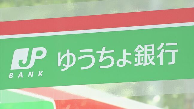 【速報】ゆうちょ銀行　他の銀行への送金できないトラブル解消|TBS NEWS DIG