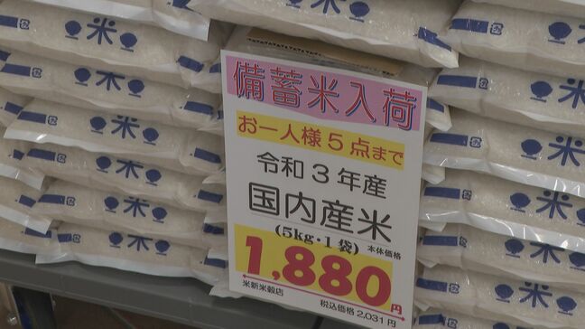 「備蓄米」好調 「銘柄米」は高値安定 日米関税合意受けスーパーは「輸入米は今のところ仕入れる予定なし 新米が出るのでその価格も気になる」|TBS NEWS DIG