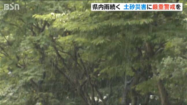 新潟・阿賀町に「レベル4 土砂災害危険警報」　県内雨続く　土砂災害に厳重警戒を|TBS NEWS DIG