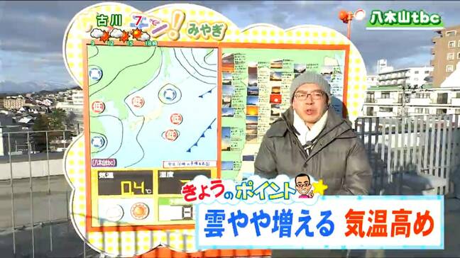「この後は低い雲が少し目立ってきますが、傘の出番はない見込み」宮城の30秒天気　tbc気象台　9日|TBS NEWS DIG