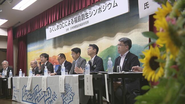 福島DC盛り上げよう　観光関係者が意見交換　福島・喜多方市|TBS NEWS DIG