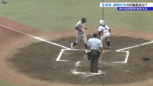 花巻東がセンバツに向け好発進 盛岡中央は聖光学院に7回コールドで敗れる 秋の高校野球東北大会 ベスト8の試合予定も|TBS NEWS DIG