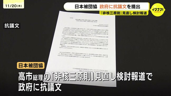 安保３文書改定に向けた議論開始 「非核三原則」見直すか焦点　日本被団協は「三原則」堅持と法制化求める|TBS NEWS DIG