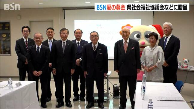 医療NGO ペシャワール会や新潟県福祉協議会などに646万円あまりを贈呈　BSN愛の募金|TBS NEWS DIG