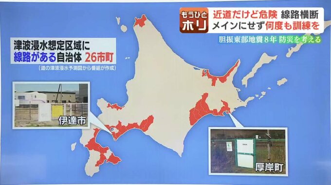津波浸水想定区域にある線路の地図