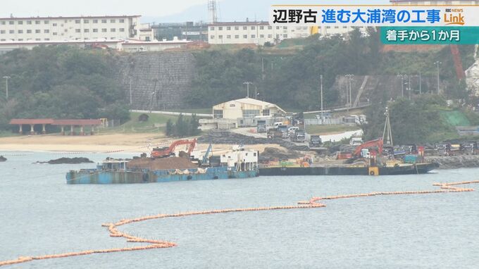 代執行による大浦湾工事着手からもうすぐ1か月　工事進める政府、上告する県　工期や予算の問題に政府は　|　沖縄のニュース｜RBC 琉球放送