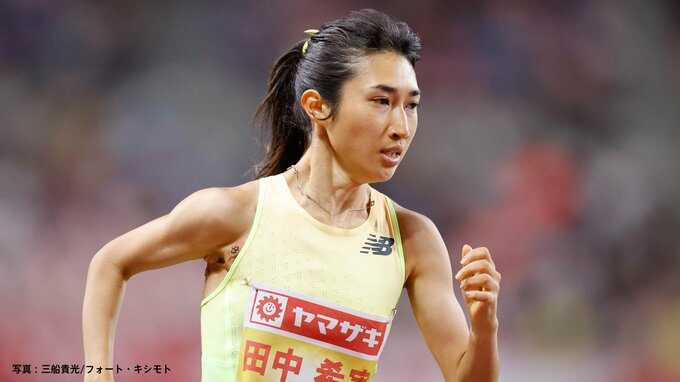 田中希実が1500ｍで標準記録突破Ｖ、パリ五輪代表に内定　東京五輪以外の自己最高の意味とは？【日本選手権2日目】|TBS NEWS DIG