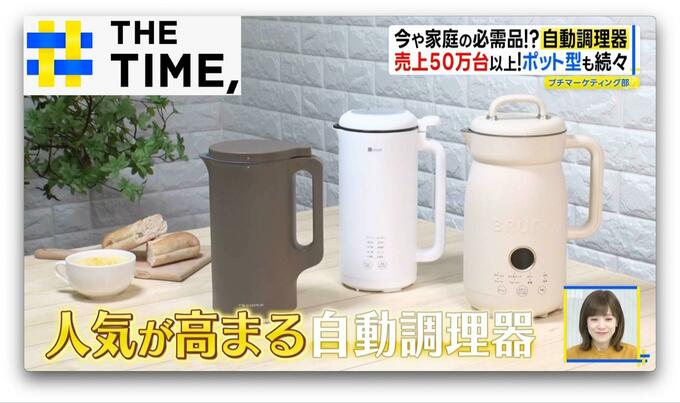 材料入れたらほったらかし「自動調理器」“揚げ物”や“味変”OKの画期的な機能とは？【THE TIME,】 |TBS NEWS DIG