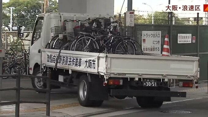 大阪の放置自転車　キタは80%減！ミナミは？　”リアルタイム撤去”から１年　トラック5台増強してミナミの撤去体制強化へ|TBS NEWS DIG