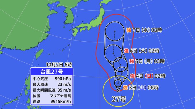 【台風情報】台風27号　今後「非常に強い勢力」に発達へ　最大瞬間風速70m/s予想　来週にかけ日本の東を北上か【雨と風のシミュレーション】|TBS NEWS DIG