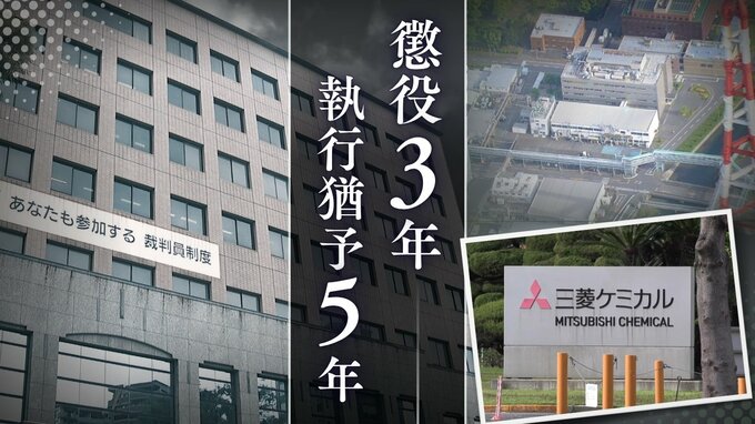 「自分本位であるが、作業工程の変更が多かったため追い詰められていた」三菱ケミカル工場で２度にわたり放火をした会社員の男②【判決詳報】　|　福岡のニュース｜RKB NEWS｜RKB毎日放送