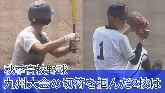 春のセンバツ甲子園への大きな一歩　秋季高校野球大会　沖縄尚学と興南が九州大会出場を決める　|　沖縄のニュース｜RBC 琉球放送