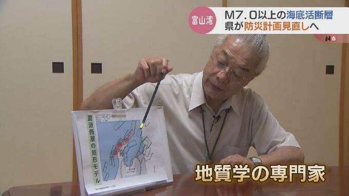 「直下型地震が一番大きなリスク」地震学の専門家　マグニチュード7以上の海域活断層15か所　富山県が防災計画見直しへ　|　富山のニュース｜天気・防災｜チューリップテレビ