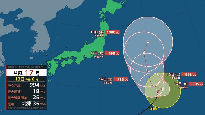 2026年は台風が多くなる？大きな反時計回りの風の"渦"「モンスーンジャイア」台風17号の影響で伊豆中心にうねりも＝静岡|TBS NEWS DIG
