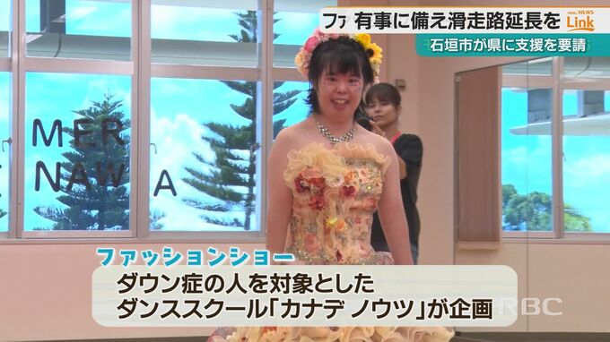 「自信が持てる時間を生活の中でも」ダウン症の人たちのファッションショー　新しい自分を発見！|TBS NEWS DIG