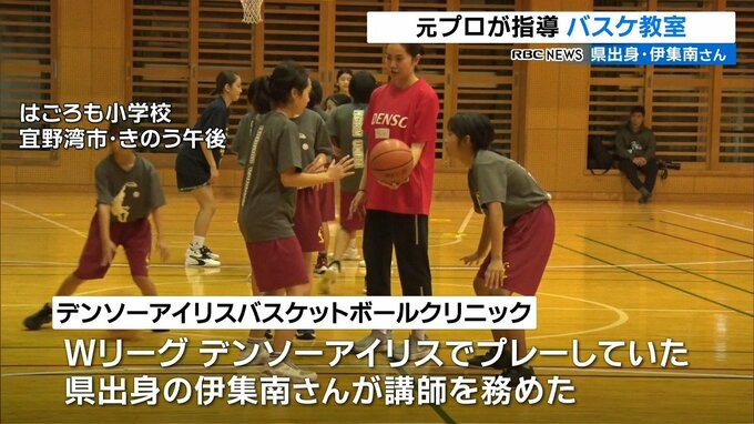 元Wリーグ選手が指導　バスケットボールクリニック　|　沖縄のニュース｜RBC 琉球放送