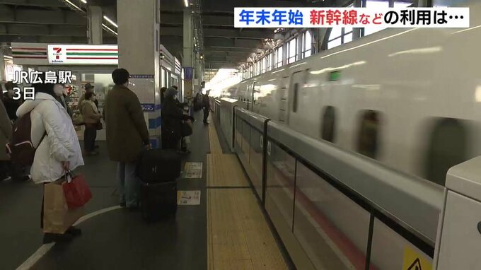 年末年始JRの利用状況　新幹線広島駅は前年度比106～107％、コロナ禍前の約８割　|　RCC NEWS | 広島ニュース | RCC中国放送
