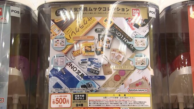 香川県内最大規模の”カプセルトイ専門店”が24日オープン「隣の書店のコミックファンも獲得できるか」　|　岡山・香川のニュース | 天気 | RSK山陽放送