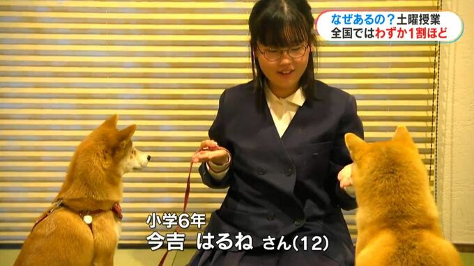 小６女子の疑問「土曜授業は必要なの？」全国でわずか１割なのにどうして鹿児島は全校で　|　鹿児島のニュース｜MBC NEWS｜南日本放送