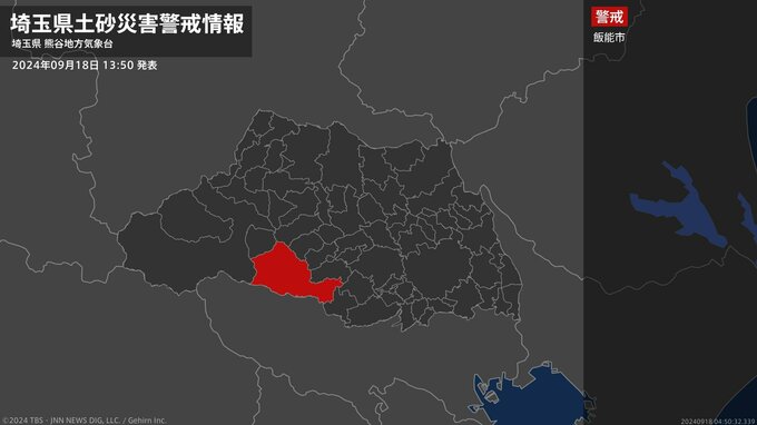 【土砂災害警戒情報】埼玉県・飯能市に発表|TBS NEWS DIG