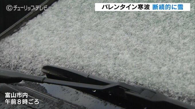 バレンタイン寒波 断続的に雪　冬型の気圧配置で肌寒い一日に　富山　|　富山のニュース｜天気・防災｜チューリップテレビ