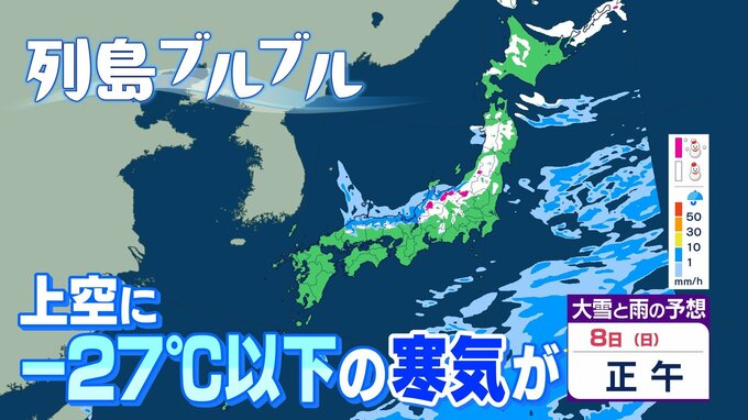 【天気情報】列島ブルブル！上空にマイナス27℃以下の寒気流れ込む　山地や山沿いでは積雪が…　　|　愛媛のニュース - Nスタえひめ｜あいテレビは6チャンネル
